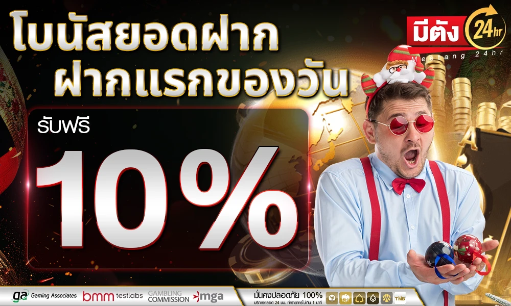 promotion-First_ deposit
