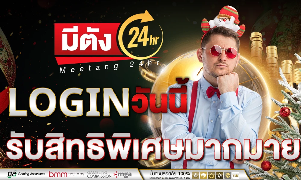 promotion-login